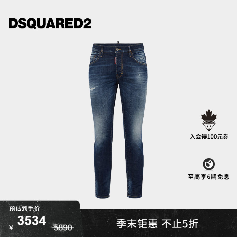 【精选折扣】DSQUARED2/D2次方 男士复古做旧牛仔裤FIVE POCKETS