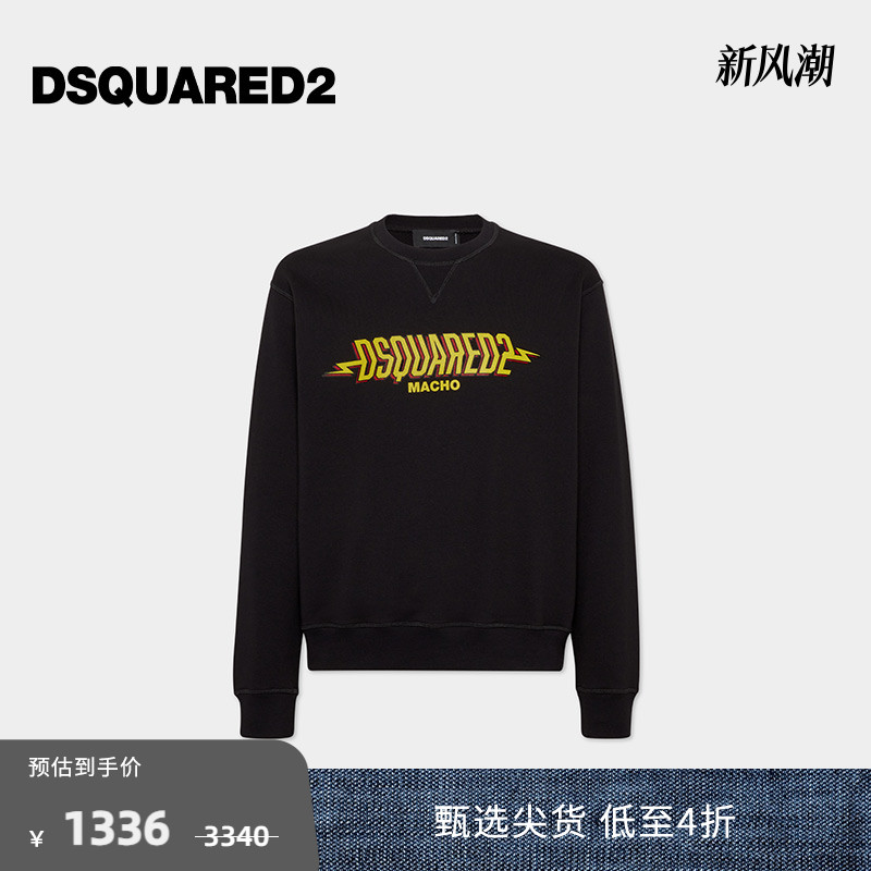 【4折】DSQUARED2/D2次方  男士黑色圆领休闲时尚卫衣
