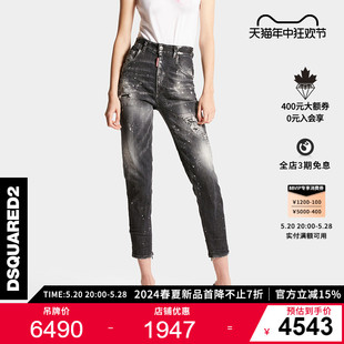 DSQUARED2 2024春夏新品 D2次方 女士休闲高腰修身 牛仔裤