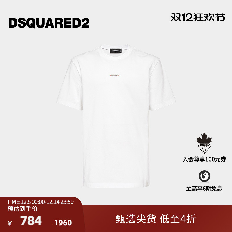 【4折】DSQUARED2/D2次方 2024秋冬系列 男士纯色简约圆领T恤