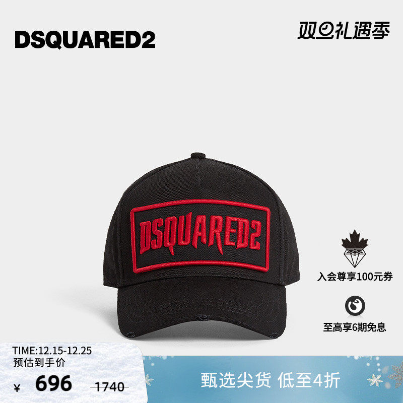 【4折】DSQUARED2/D2次方  男士潮流休闲棒球帽