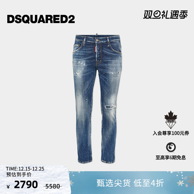 【5折】DSQUARED2/D2次方  男士修身复古时尚牛仔裤SKATER