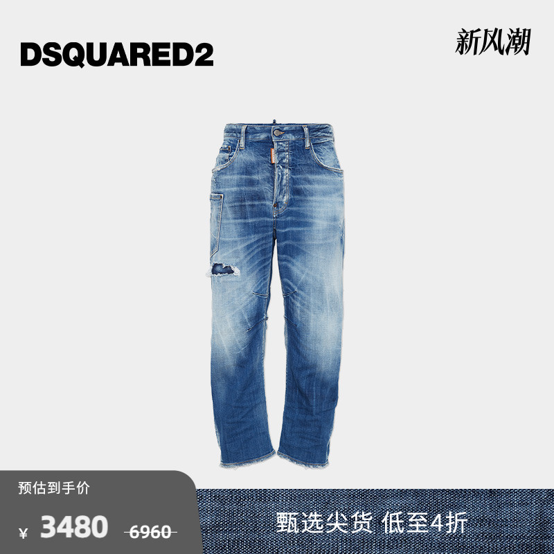 【5折】DSQUARED2/D2次方男士复古水洗cleanfit牛仔裤Kawaii