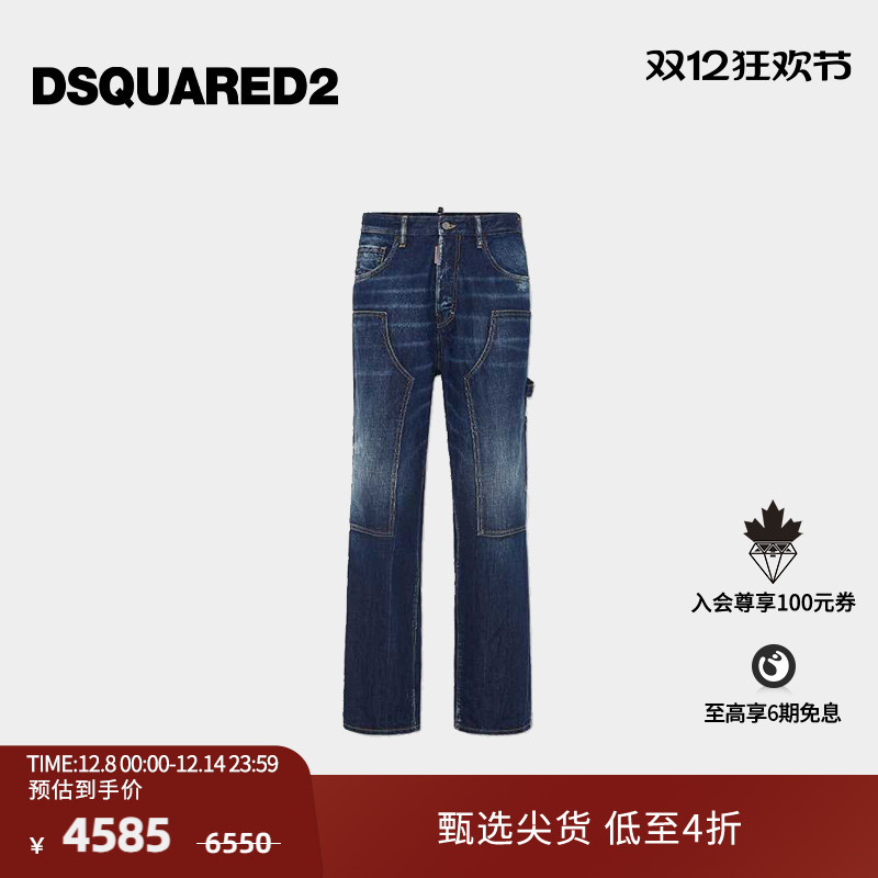 DSQUARED2/D2次方 男士宽松休闲牛仔裤Loose Carpenter Jean