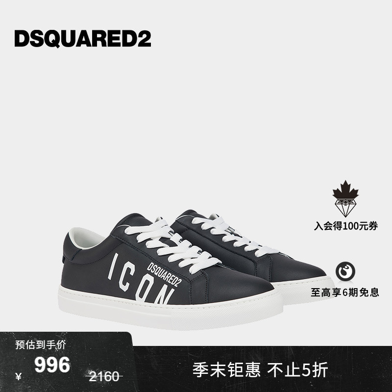 【精选折扣】DSQUARED2/D2次方  男士ICON简约时尚系带休闲鞋