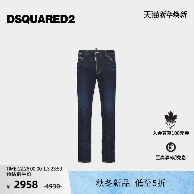 【新品】DSQUARED2/D2次方 2025秋冬男士复古修身牛仔裤COOL GUY