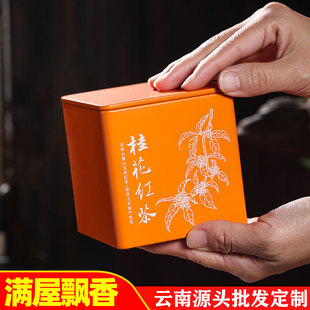 【直播专享】云南桂花红茶小片茶凤庆滇红茶配咸宁桂花古树红茶