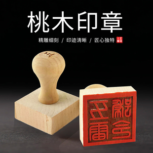 慈缘正堂 桃木五雷号令印章摆件 实木雕刻圆柄小方印法印道家用品