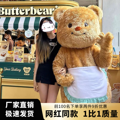 黄油小熊人偶服抖音网红同款玩偶服人偶装人穿行走公仔表演衣服