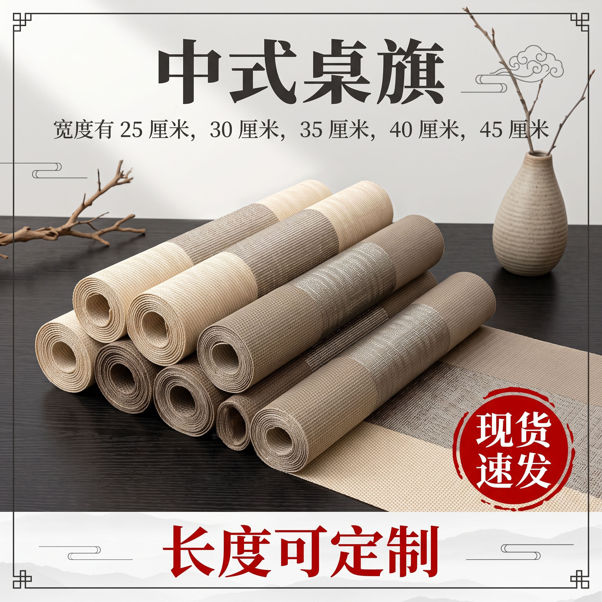 新中式禅意桌旗茶席桌垫轻奢高端