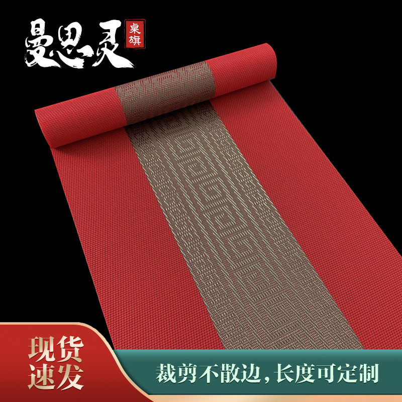 大红桌旗桌垫新中式红色节日喜庆茶几桌布中式结婚茶席防水茶垫桌