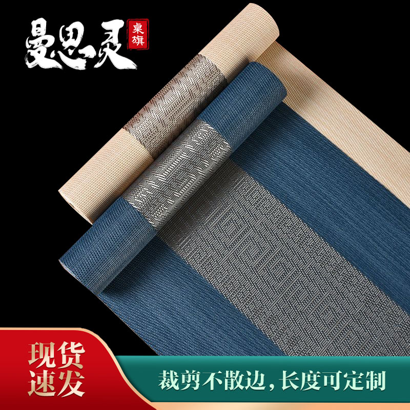 新中式防水防油禅意桌旗