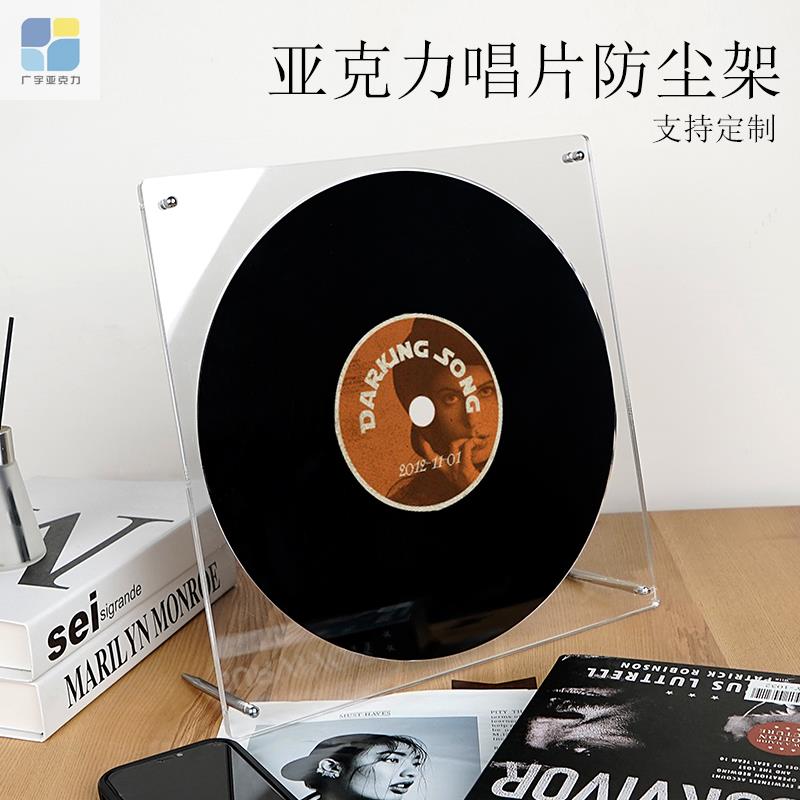 亚克力CD架收纳盒装裱黑胶唱片展架明星爱豆专辑唱片周边收纳摆件