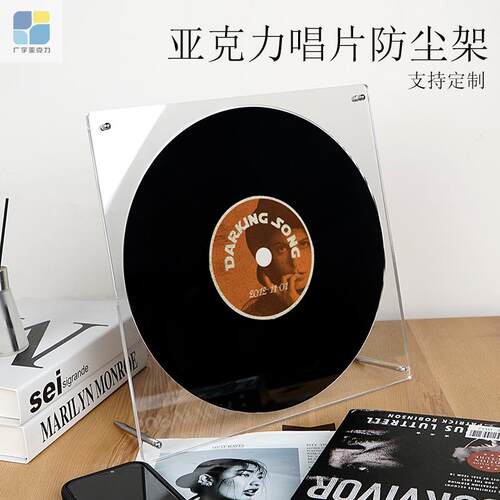 亚克力CD架收纳盒装裱黑胶唱片展架明星爱豆专辑唱片周边收纳摆件