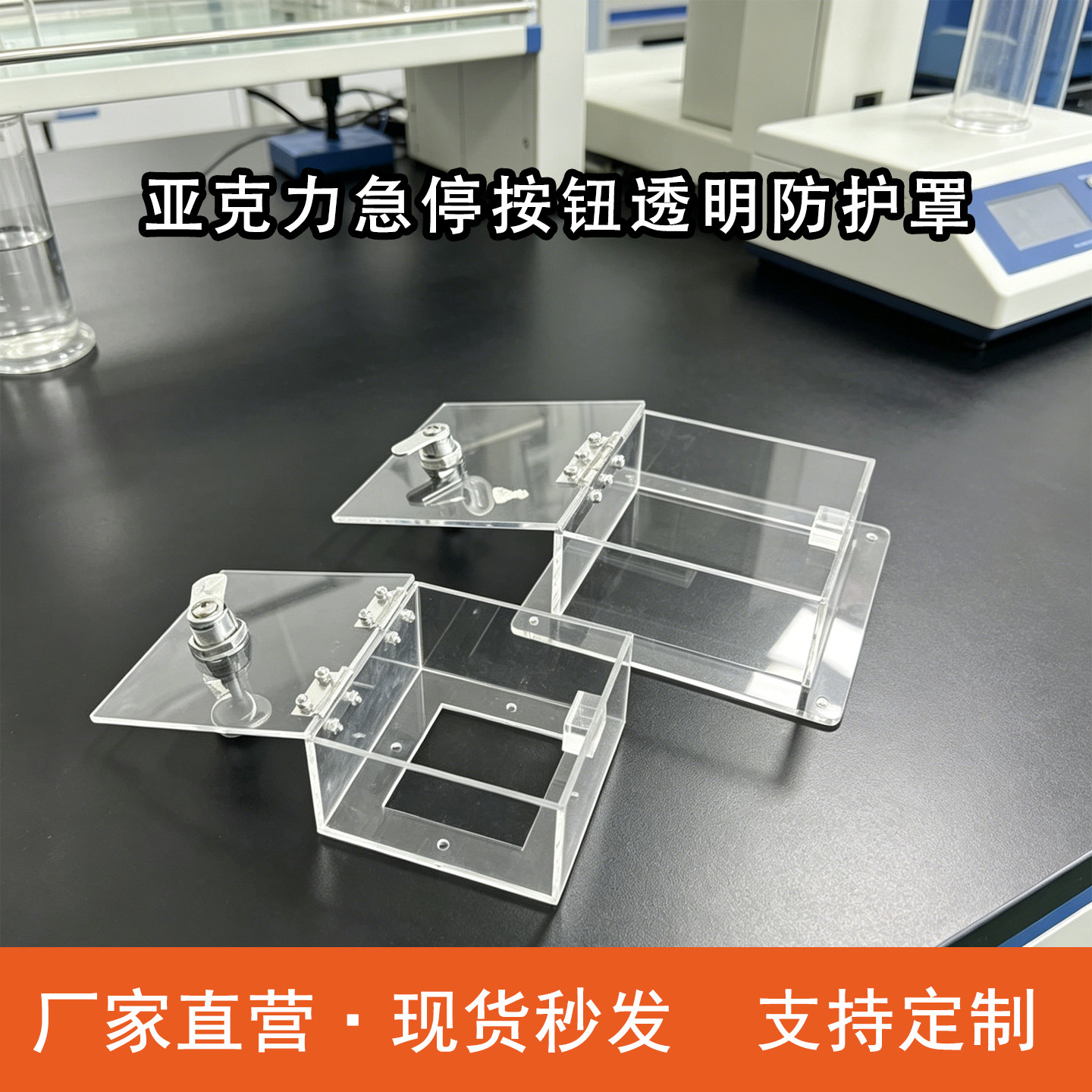 急停按钮透明防护罩盒图片