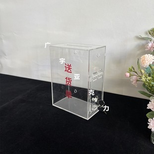 透明亚克力送货单收集箱收纳箱举报箱投票箱意见箱功德箱挂墙带锁