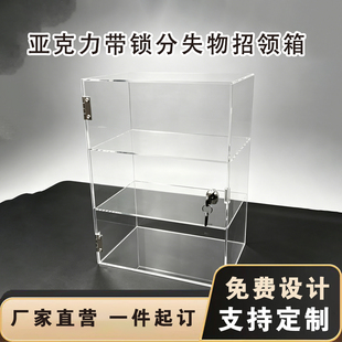 亚克力透明立式失物招领箱便民认领箱挂墙功德捐款爱心箱带锁