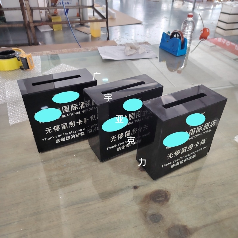 酒店快速退房卡片收纳箱带锁盒子