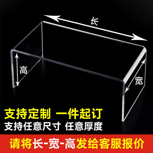 亚克力桌面增高置物架桌面u型
