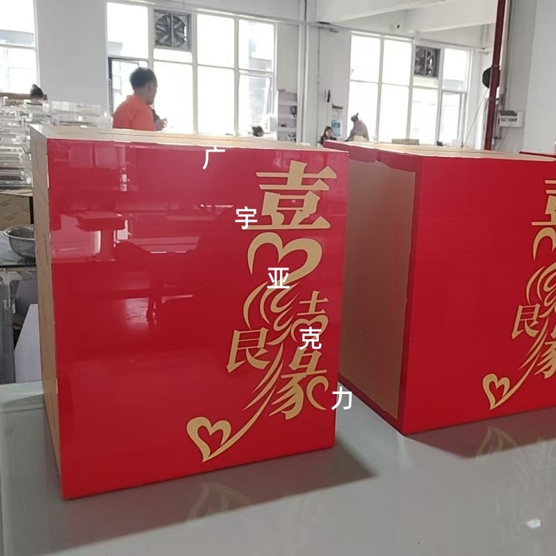 亚克力箱子结婚收礼金箱婚礼签到