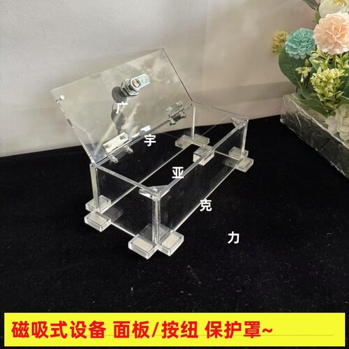 设备面板盖板磁吸式保护罩翻盖式