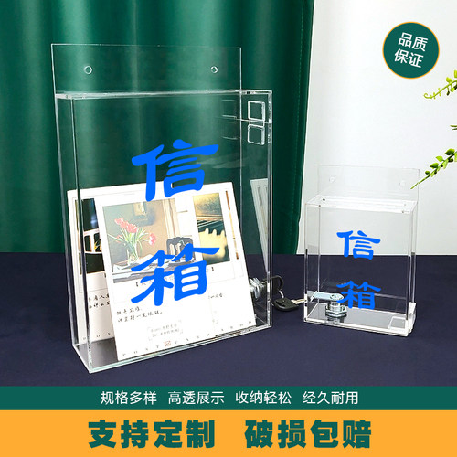 信箱意见箱名片投递书报箱