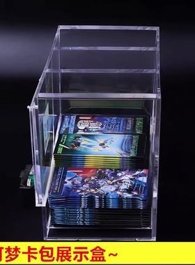 宝可梦卡包展示抽包箱VG游戏王WS万智DTCG航海王单包出售散包展架