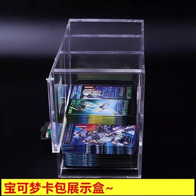 宝可梦卡包展示抽包箱