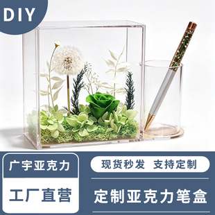 定制永生花蒲公英笔盒亚克力摆件礼盒送教师有机玻璃笔筒纪念礼物