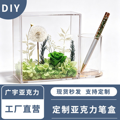 教师节送礼笔盒礼盒永生花蒲公英