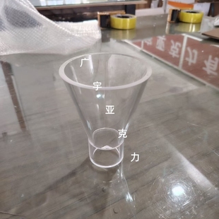 透明有机玻璃亚克力锥形罩子 漏斗实验制品 锥形容器料斗定制加工