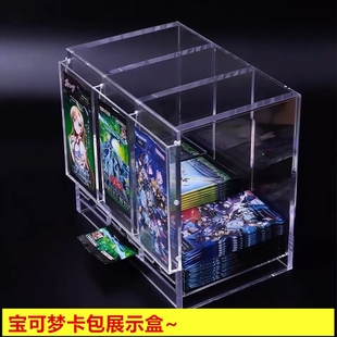 宝可梦卡包展示抽包箱VG游戏王WS万智DTCG航海王单包出售散包展架