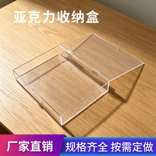 高透亚克力收纳箱透明收纳盒子礼物亚历克展示盒长方形加厚带盖