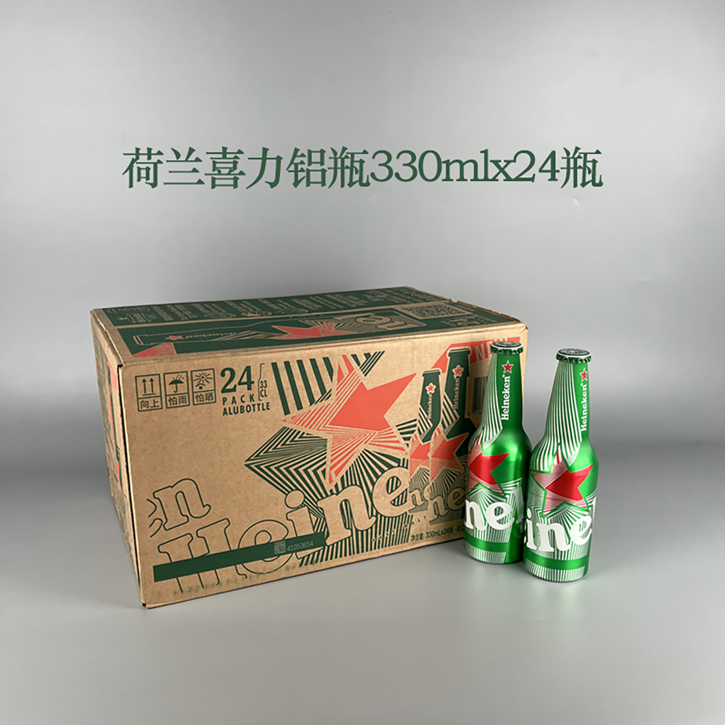 喜力啤酒荷兰进口海尼根黄啤330ml24瓶整箱Heineken帕克铝瓶精酿