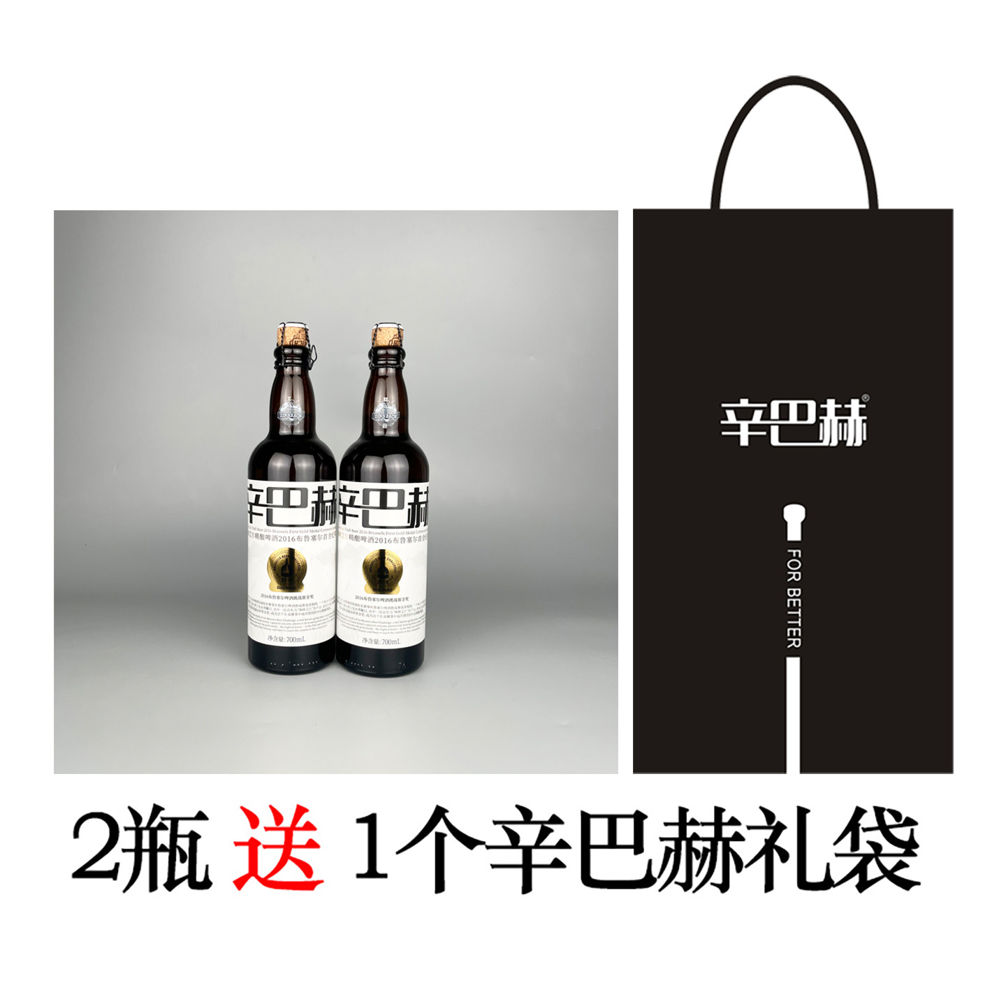 辛巴赫大金奖珠峰艾尔啤酒5.2度700ml2瓶装国产高端精酿OAK橡木桶,酒类,啤酒,淘宝优惠券,粉丝福利购,淘宝优惠卷