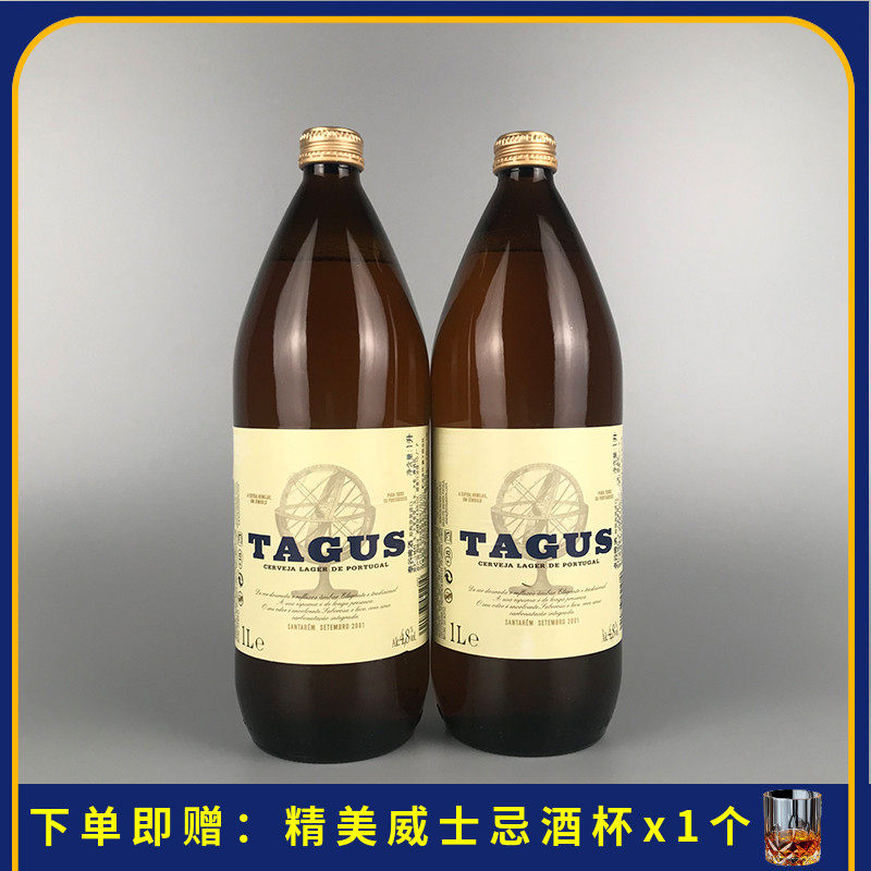西班牙进口泰谷啤酒1升装6瓶整箱tagus1000ml大瓶拉格旋盖黄啤酒