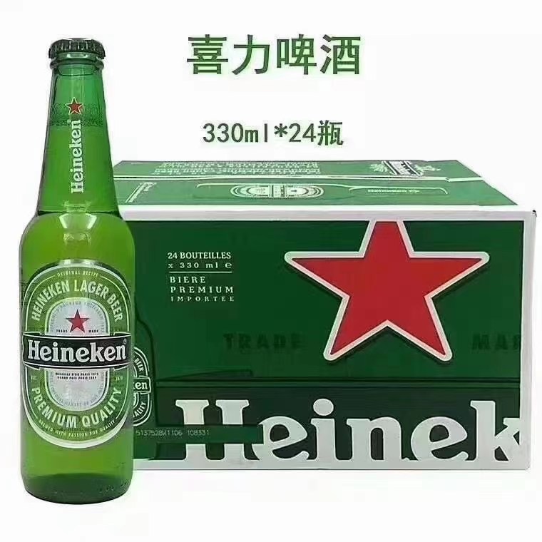 正宗荷兰进口喜力啤酒330ml24瓶Heineken海尼根小麦经典拉格黄啤