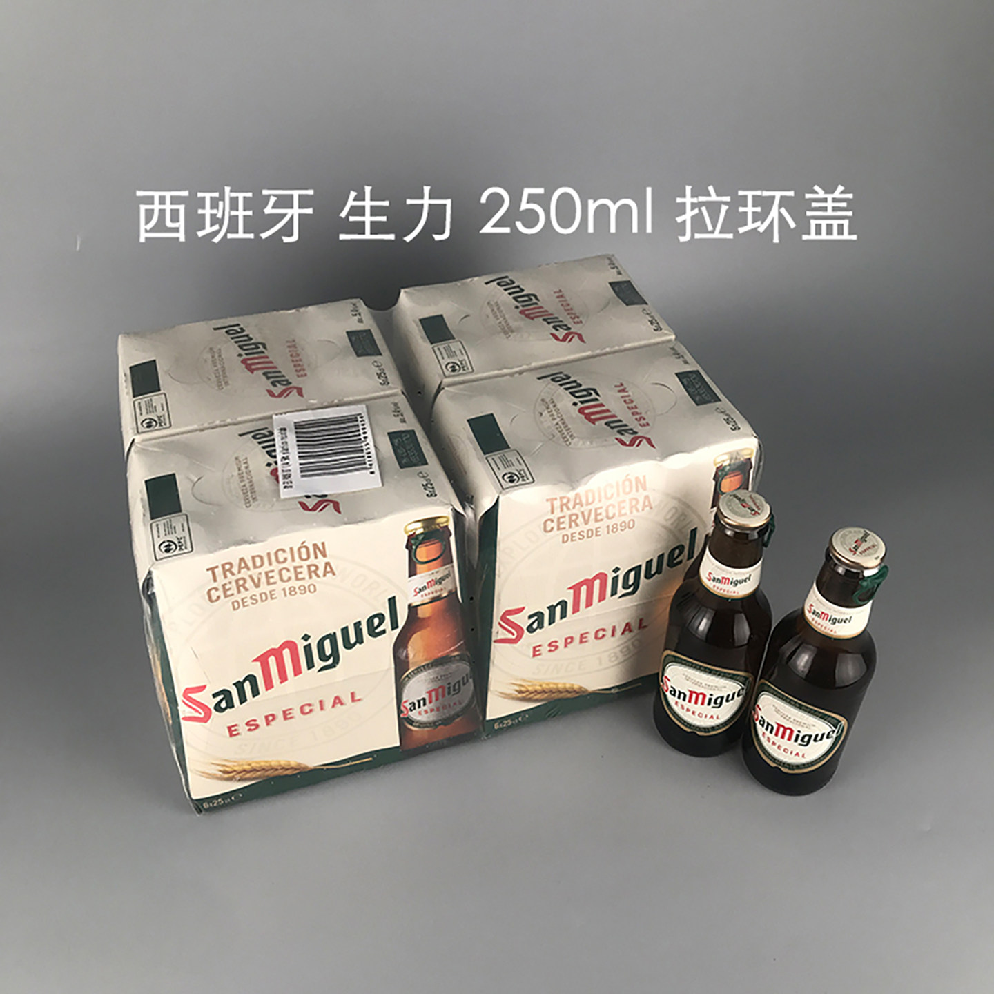 生力啤酒san miguel西班牙进口黄啤250ml24瓶整箱胜利拉环vs波克,酒类,啤酒,淘宝优惠券,粉丝福利购,淘宝优惠卷