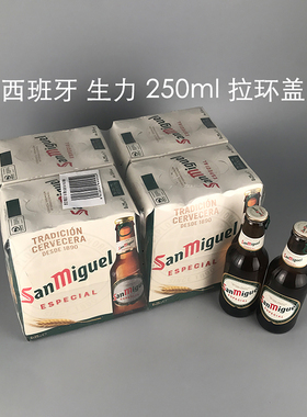 生力啤酒san miguel西班牙进口黄啤250ml24瓶整箱胜利拉环vs波克