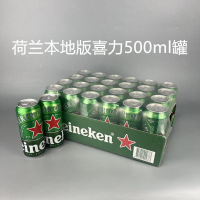 荷兰喜力啤酒500ml24罐装正宗原装进口Heineken精酿拉格黄啤330ml