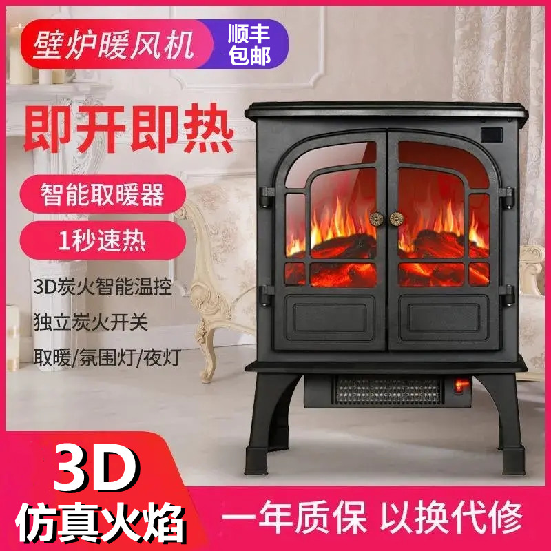 欧式壁炉取暖器3d仿真火焰取暖炉.复古暖气炉暖风机家用节能客厅
