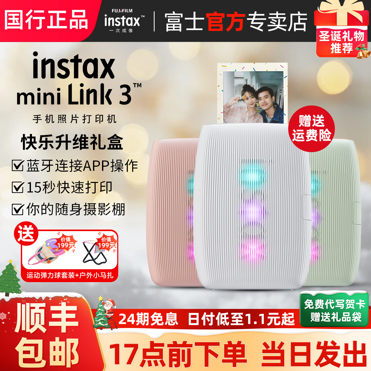 顺丰秒发！富士拍立得照片打印机