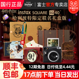 mini90复古 拍立得哈利波特联名礼盒方形相机sq1 富士instax SQ40