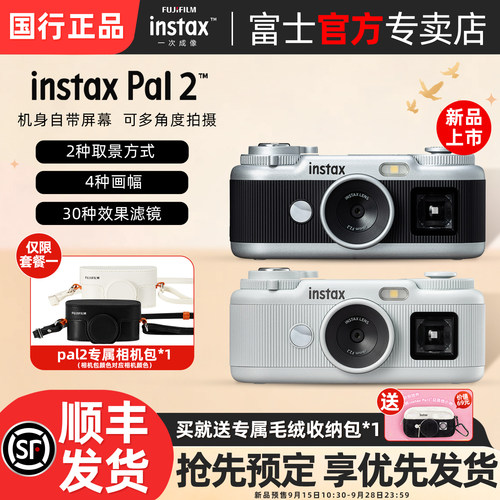 富士新品Pal2腰平口袋相机
