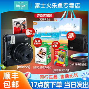 國行正品 mini99 拍立得相機(jī)套餐含拍立得相紙90升級款 富士instax