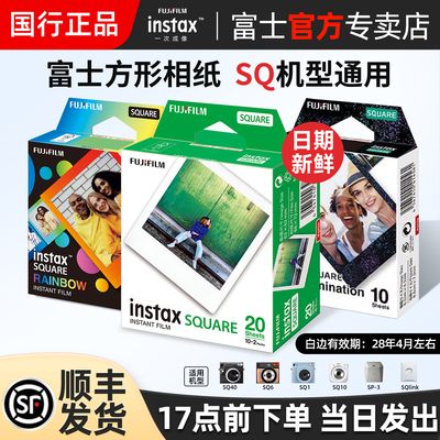 拍立得方形相纸SQ机型可用