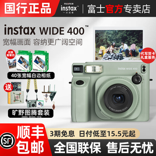 [国行]富士WIDE400宽幅立拍立得相机配件盒含拍立得相纸w300