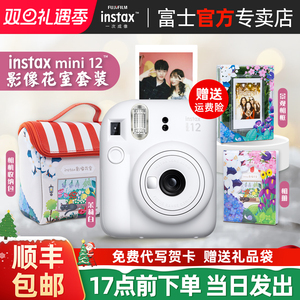 富士立拍立得胶卷相机instax mini12男女学生可爱迷你相机11/9/7+