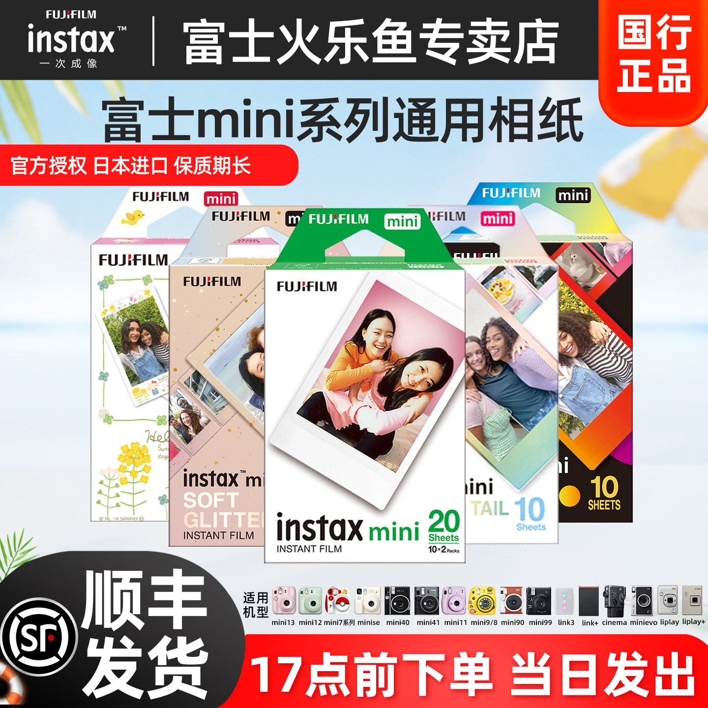 拍立得mini相纸富士一次成像胶片