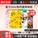 Fujifilm evo白边卡通三寸胶片通用liplay相机相片纸 富士一次成像拍立得相纸迷你mini12